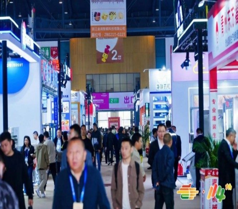 2026第115届南京秋季全国糖酒商品交易会（南京秋糖）展位招商火热进行中，为您打造专属展示舞台！