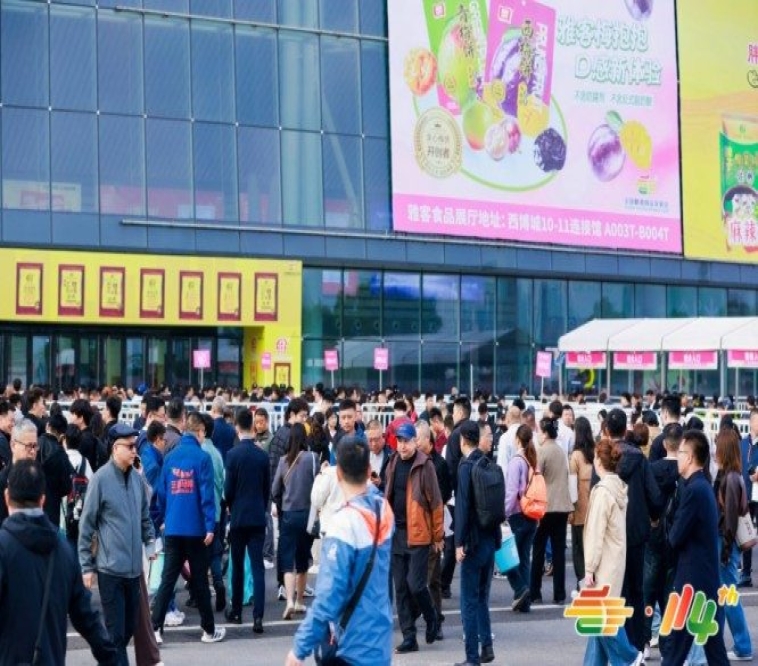 2026南京秋糖展位报名开启：餐饮供应链企业步骤全解